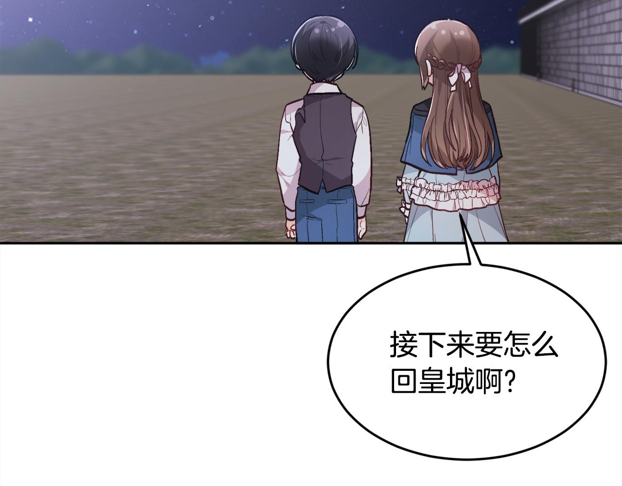 第122话 精灵王严惩坏人！133