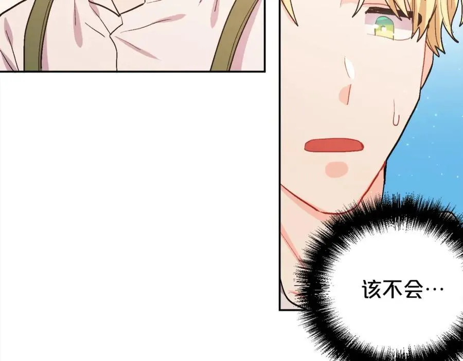 第198话 哥哥想订婚？！135