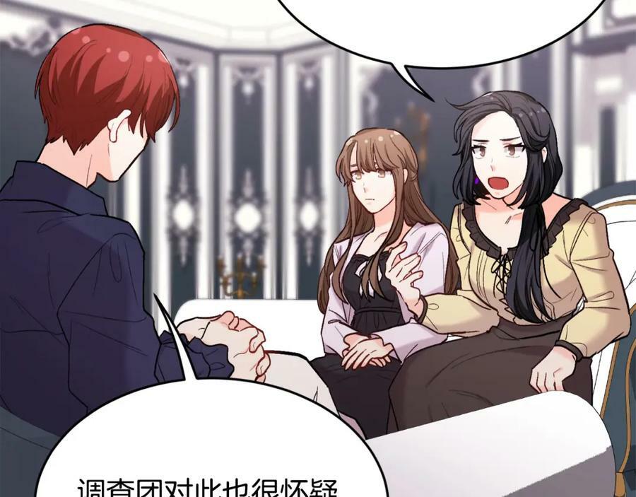 第164话 毒草和她有关？！45