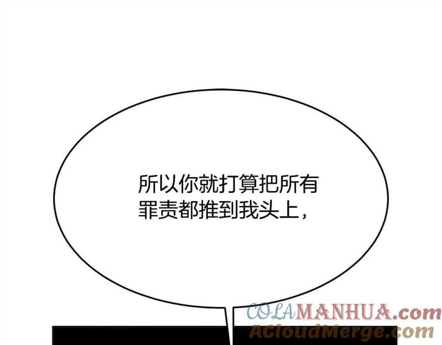 第177话 厚颜无耻的哥哥80