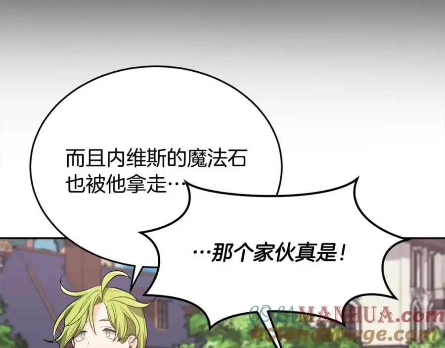 第185话 皮奈娅发怒80