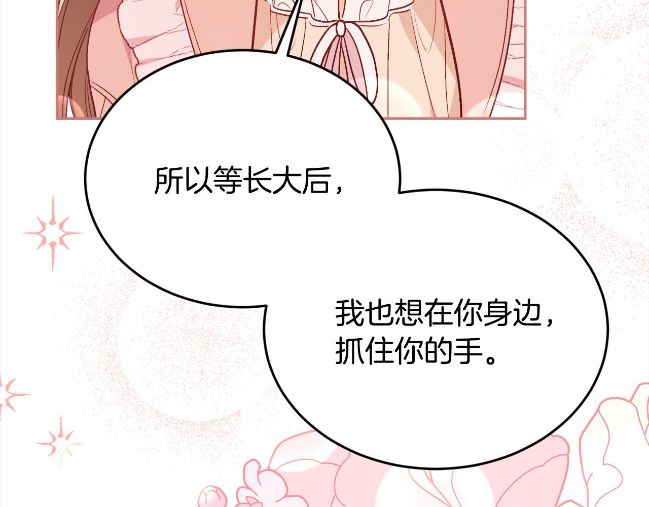 第139话 我也喜欢你26