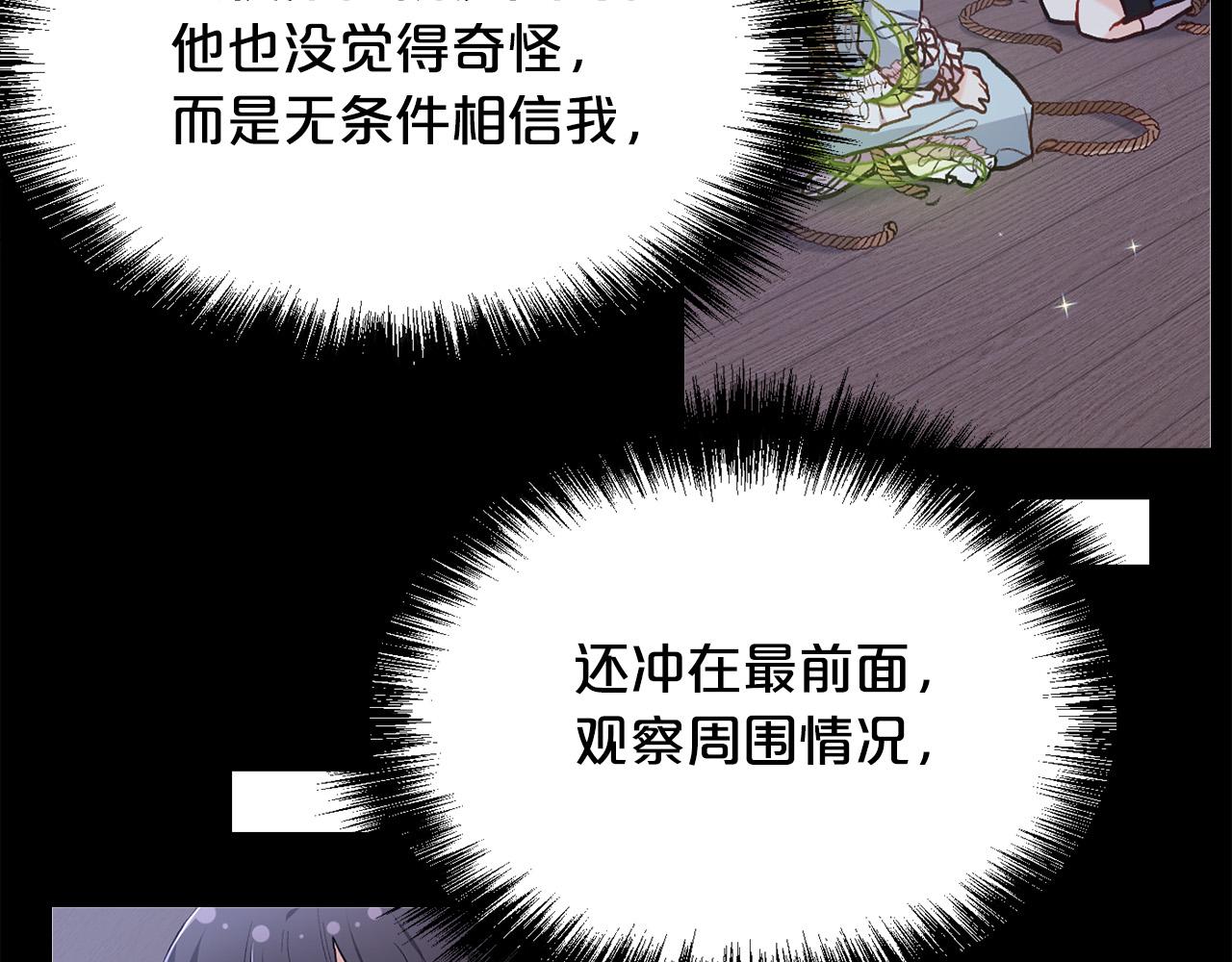 第122话 精灵王严惩坏人！155