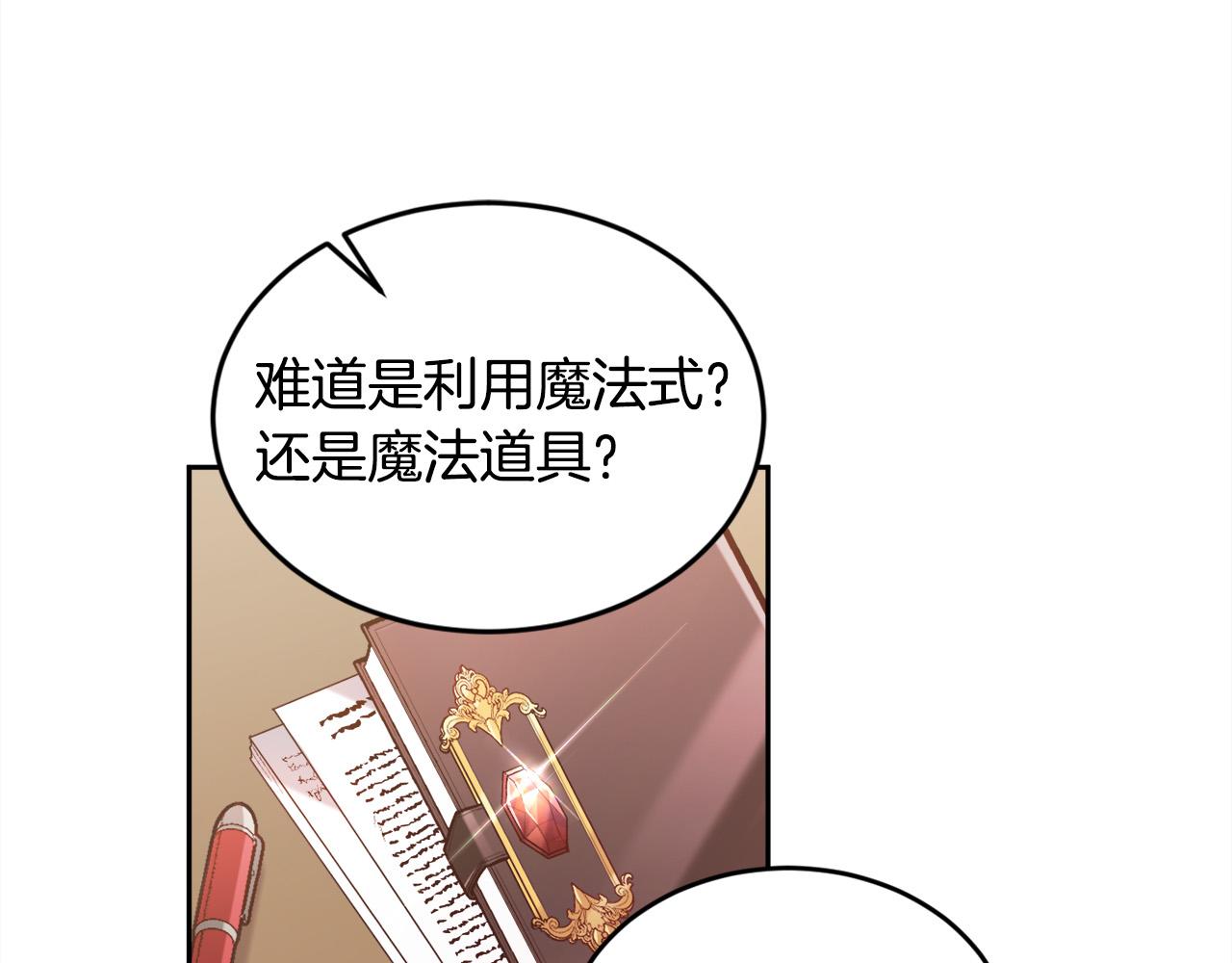 第116话 互相守护118