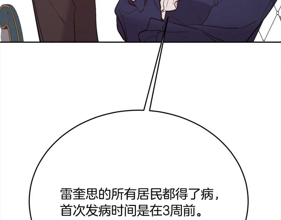 第164话 毒草和她有关？！23