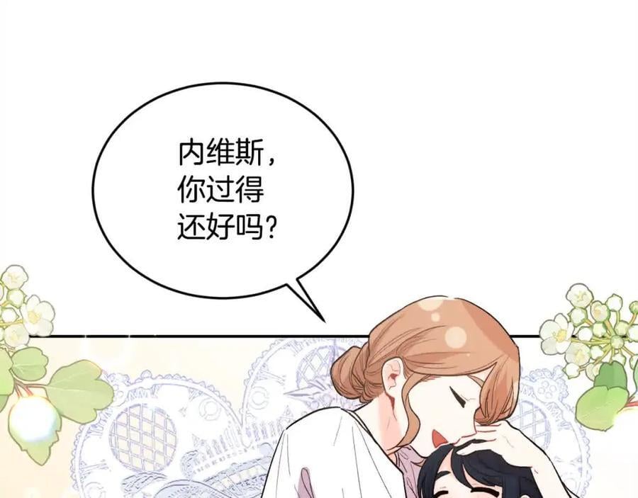 第177话 厚颜无耻的哥哥175