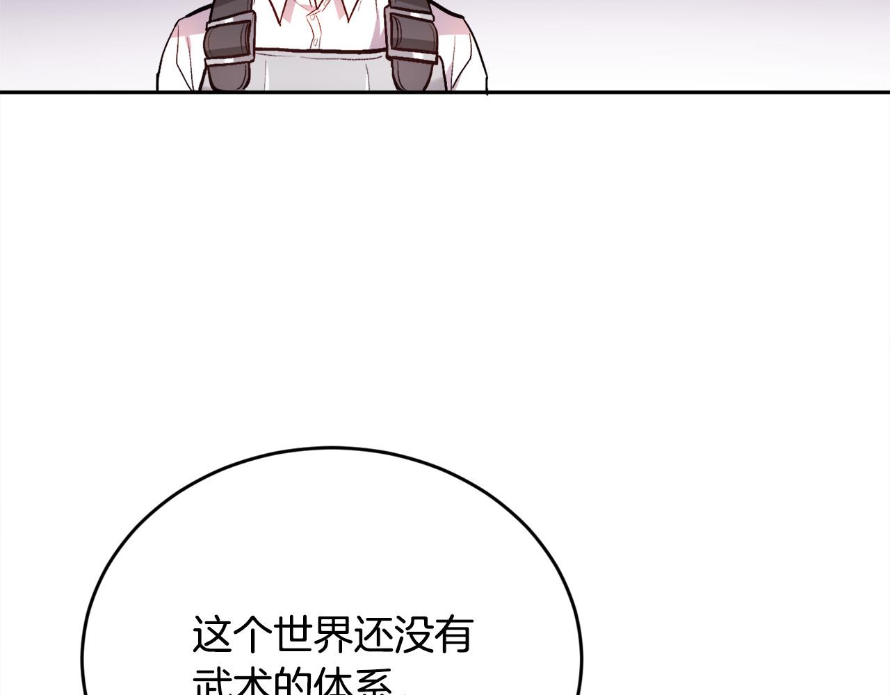 第102话 武术81