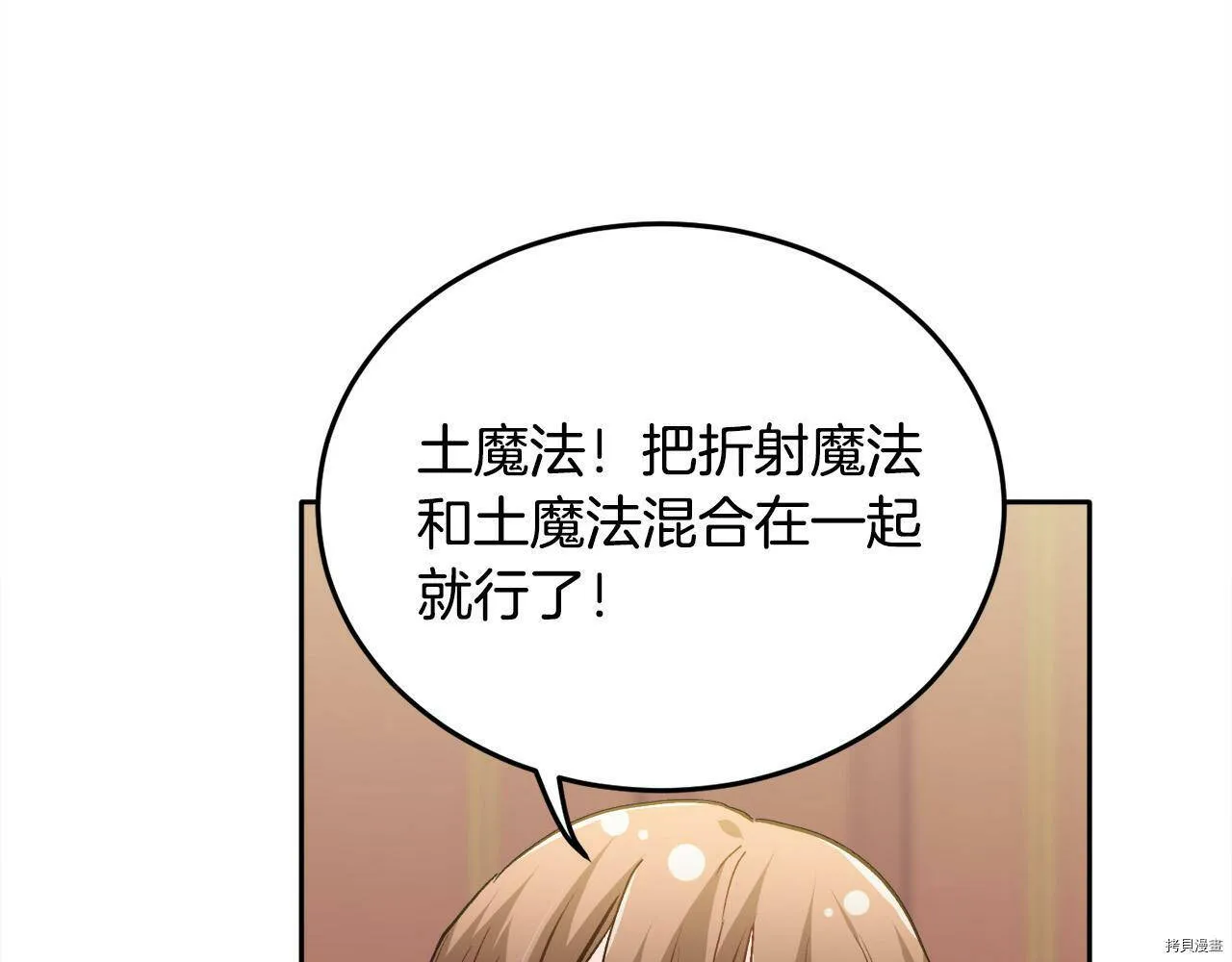 第85话6