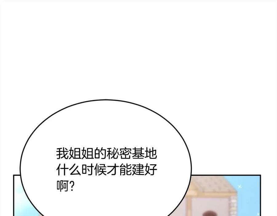 第152话 哥哥，对不起T^T146