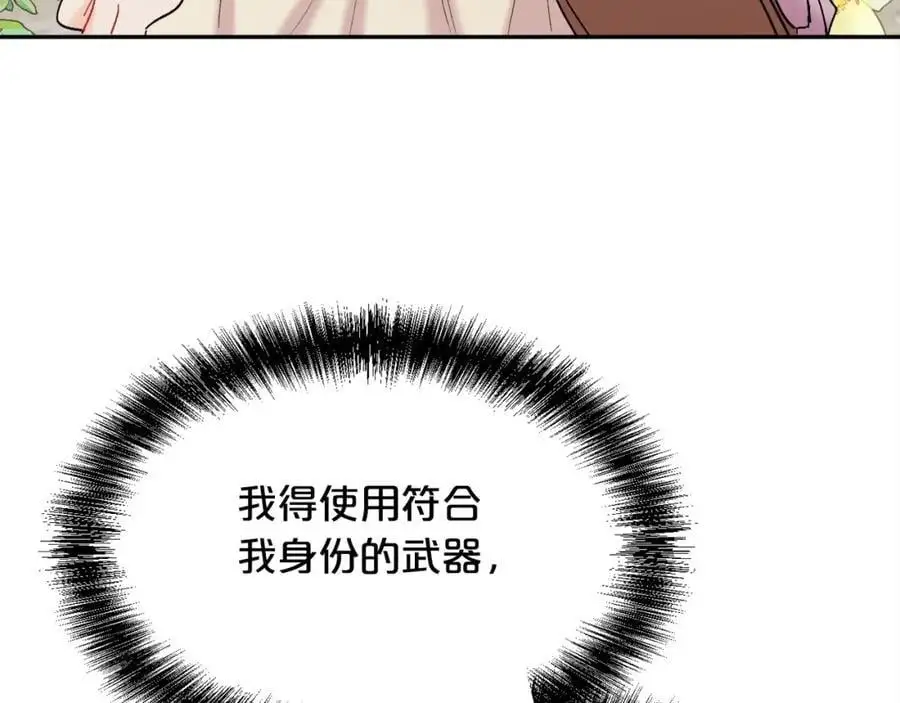 第185话 皮奈娅发怒207