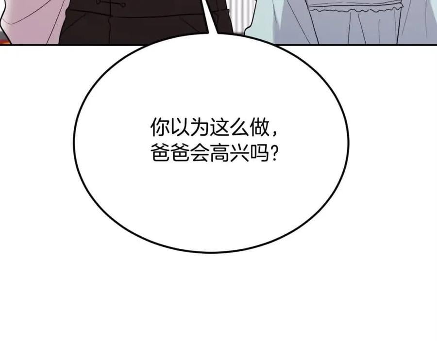第180话 我讨厌爸爸！153