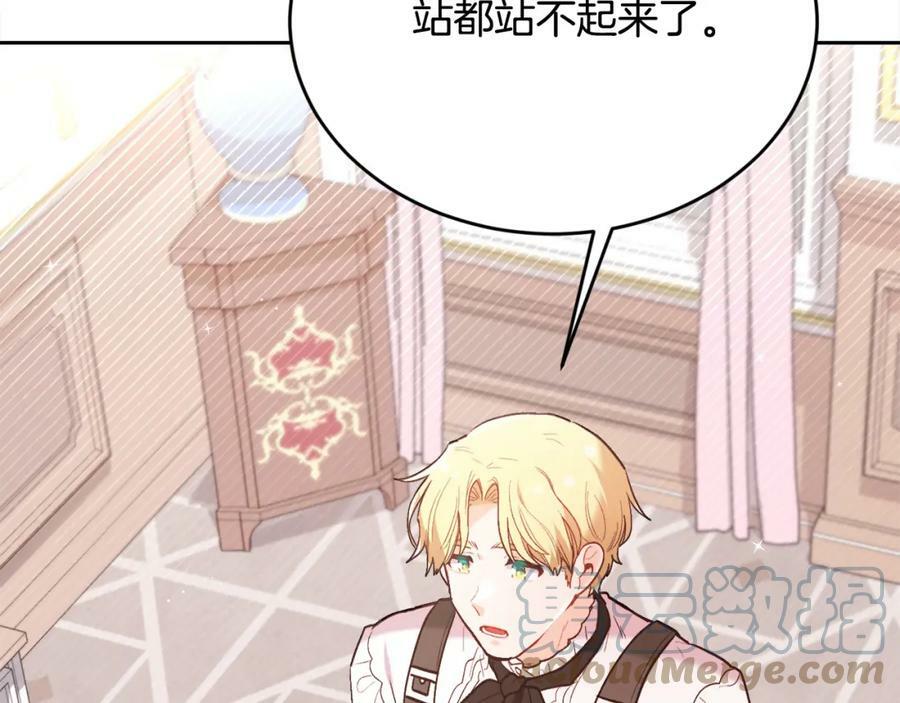 第156话 减肥自行车16