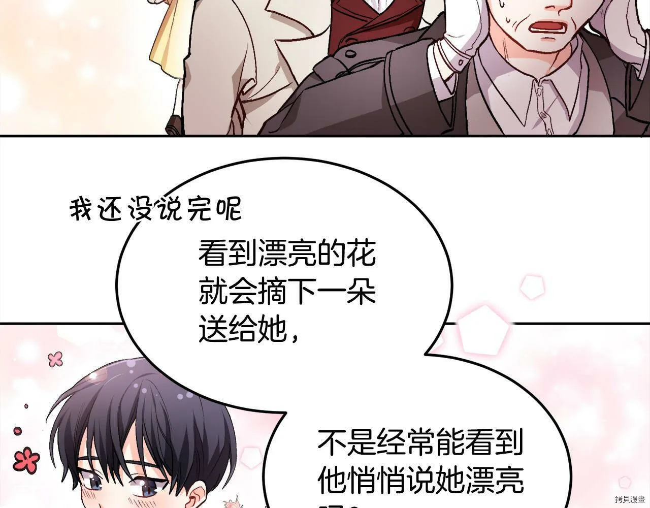 第74话90