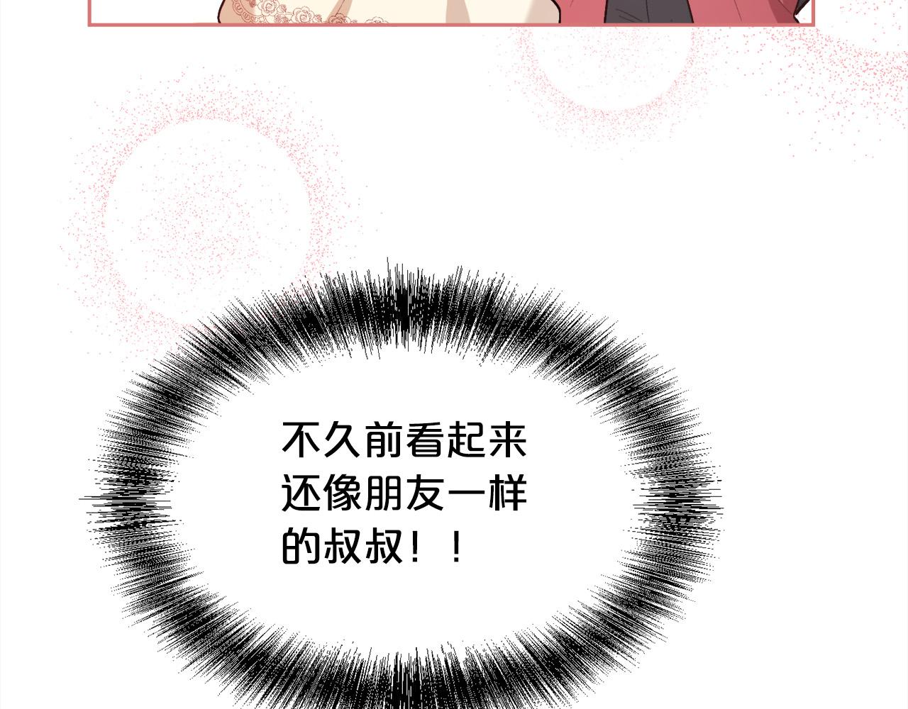 第142话 历经风雨，方见彩虹124