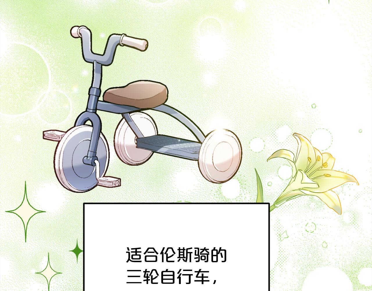 第105话 学骑车106