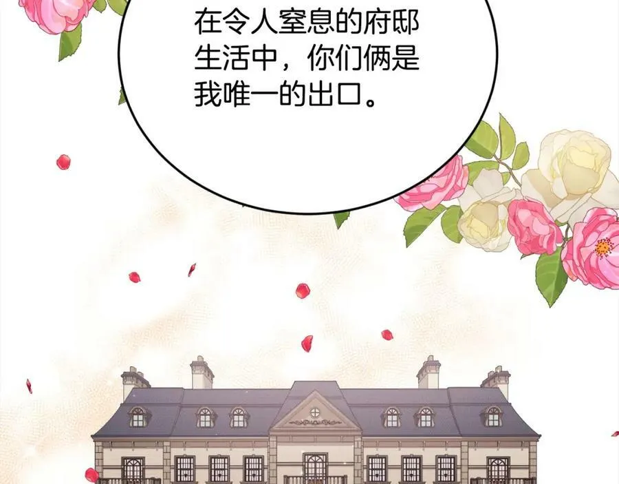 第166话 讨人厌的侍女125