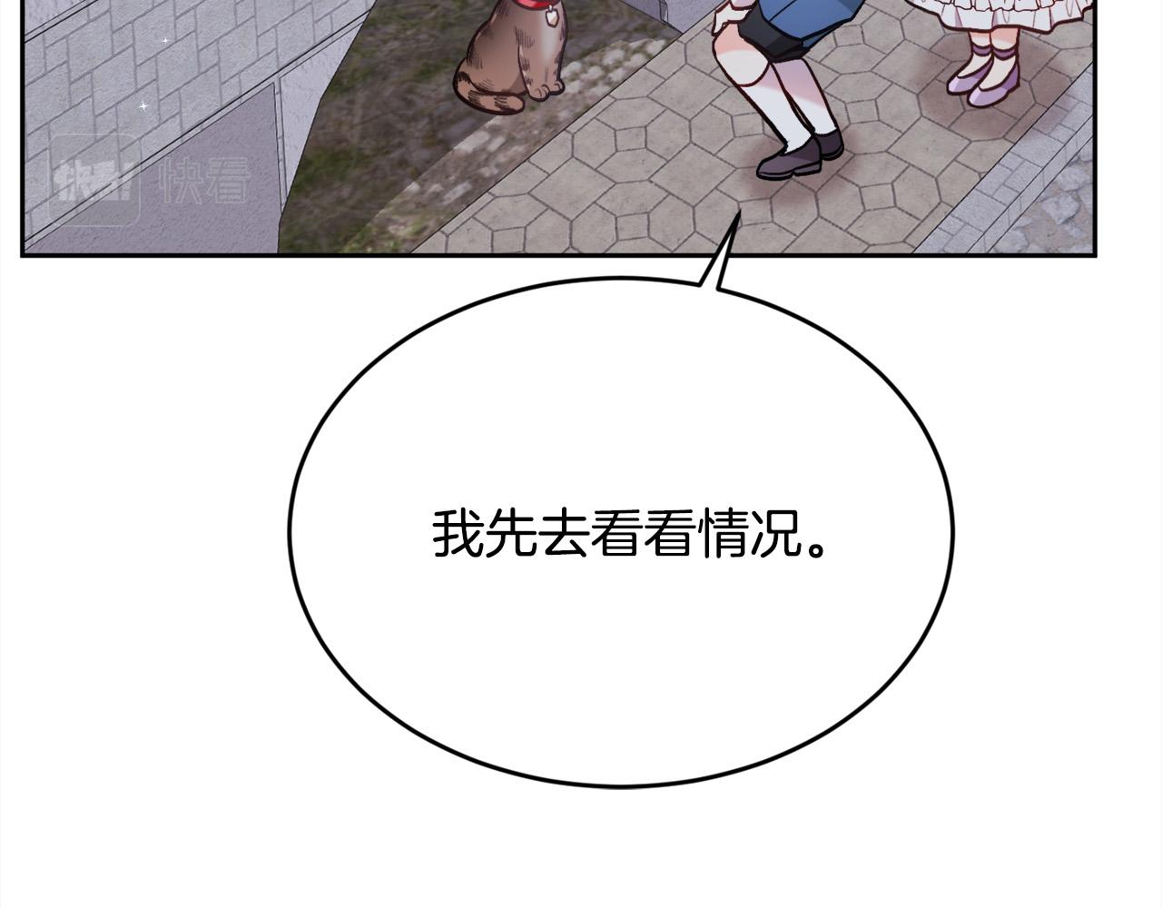 第122话 精灵王严惩坏人！123