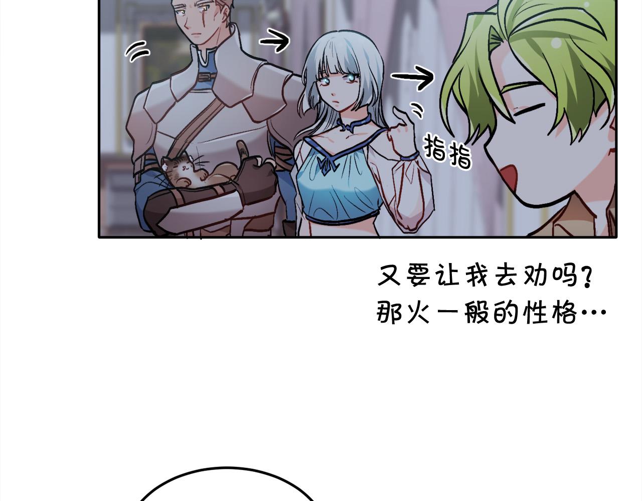 第90话 宝石137