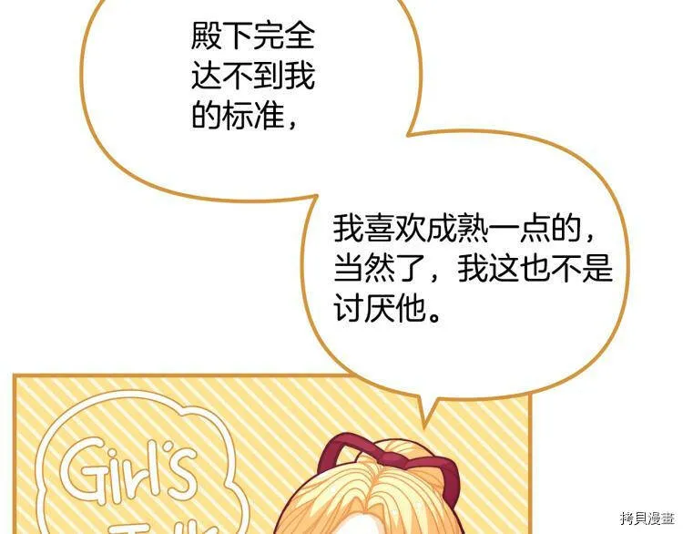第53话87
