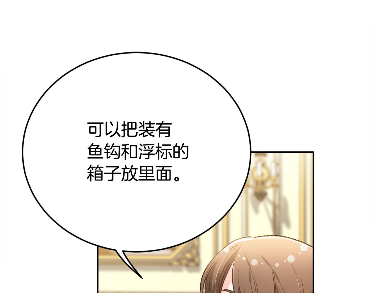 第103话 钓鱼包119