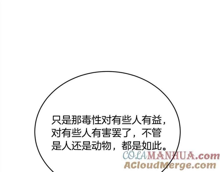 第169话 真正的犯人！108