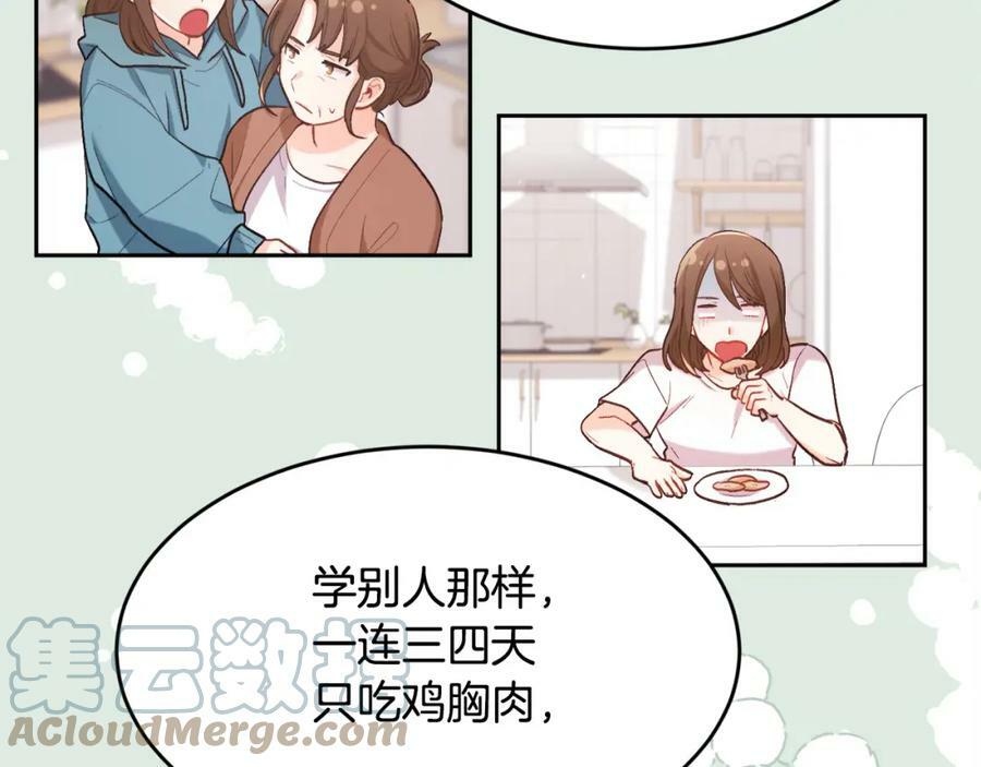 第154话 让我们减肥吧！4
