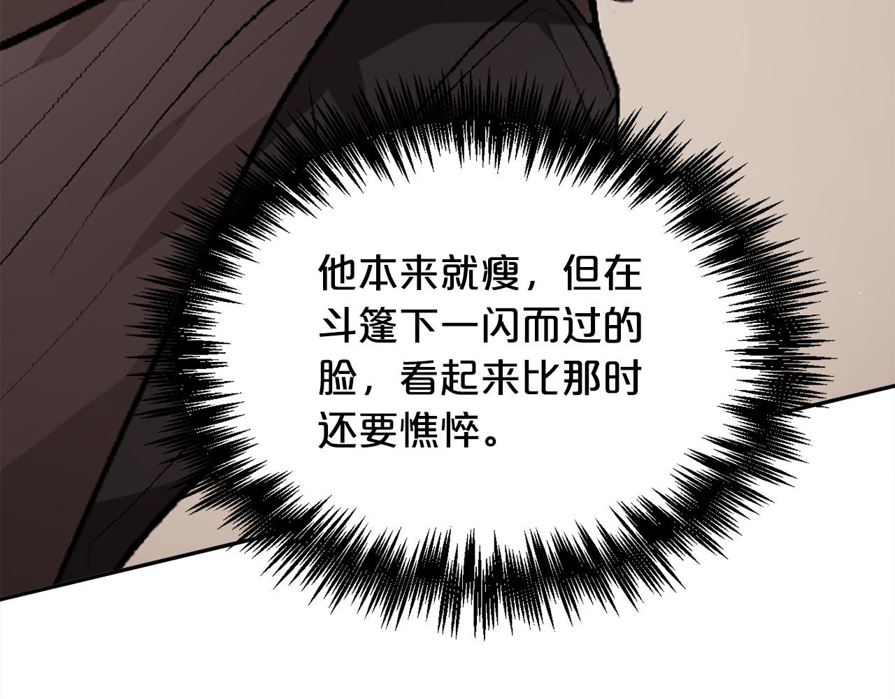 第89话 殿下的阴影79