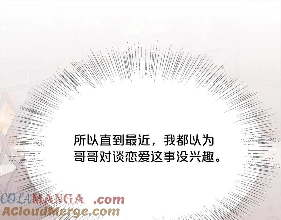 第200话 不能跟妹妹说的事124
