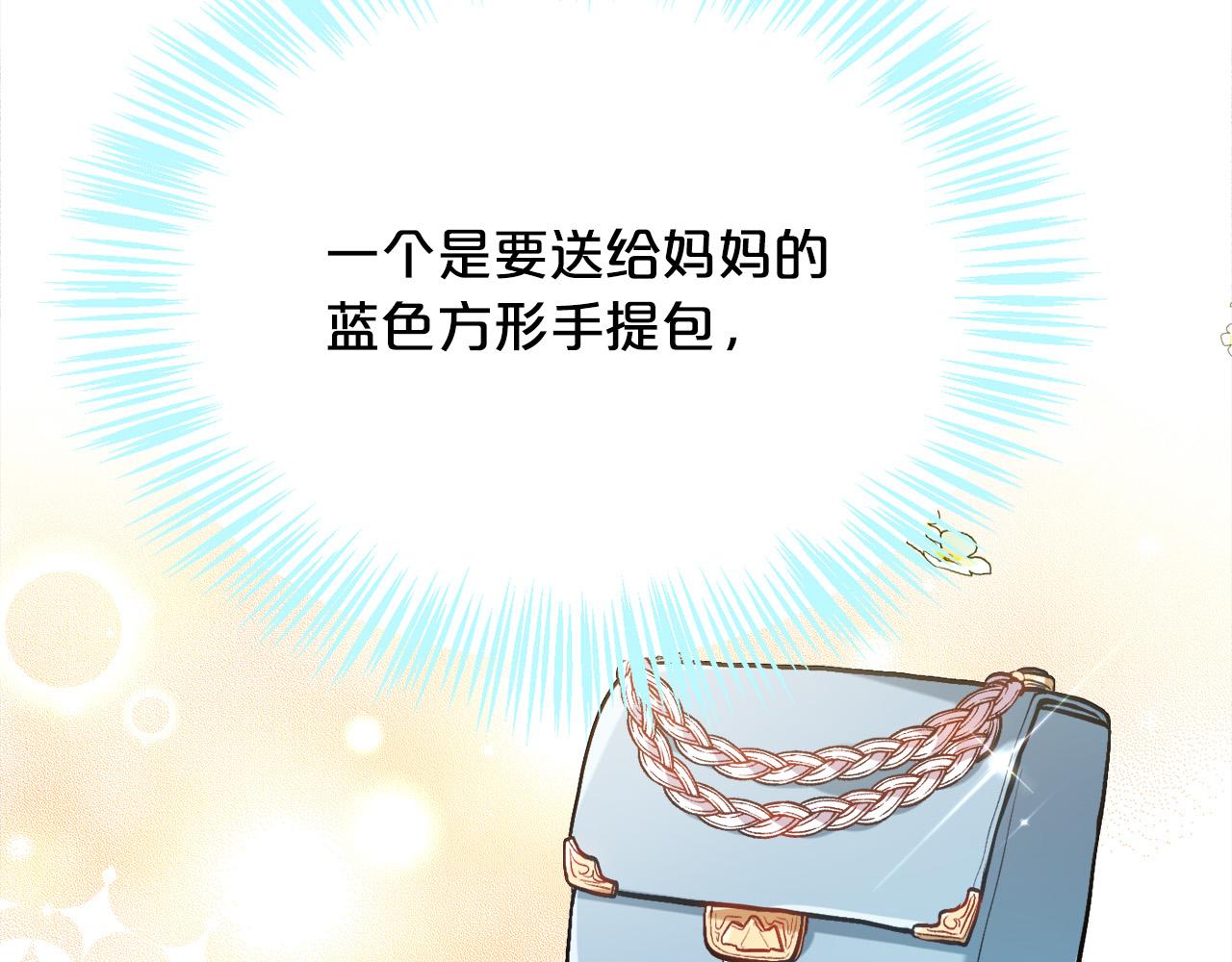 第92话 我要出去玩！97