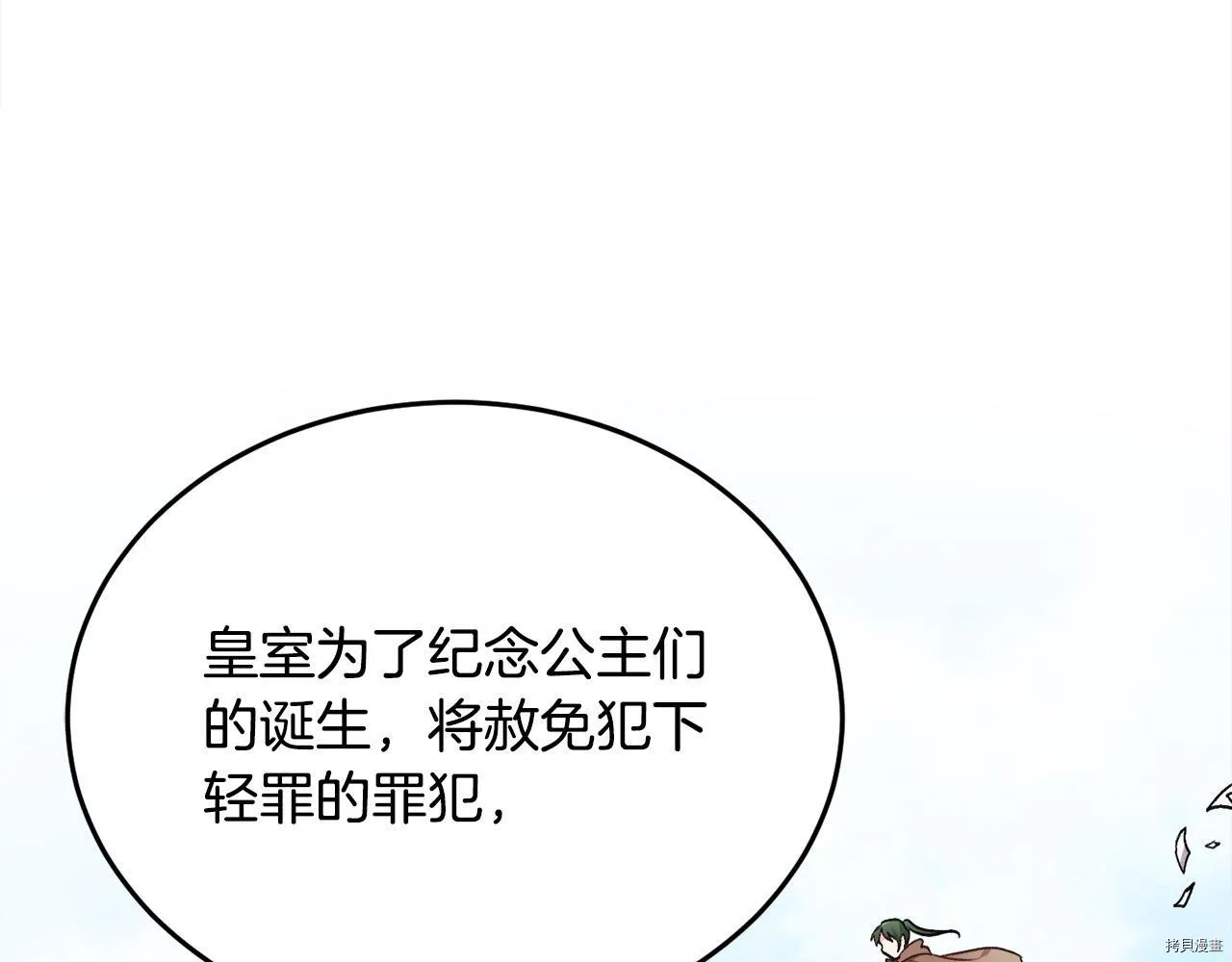 第78话7