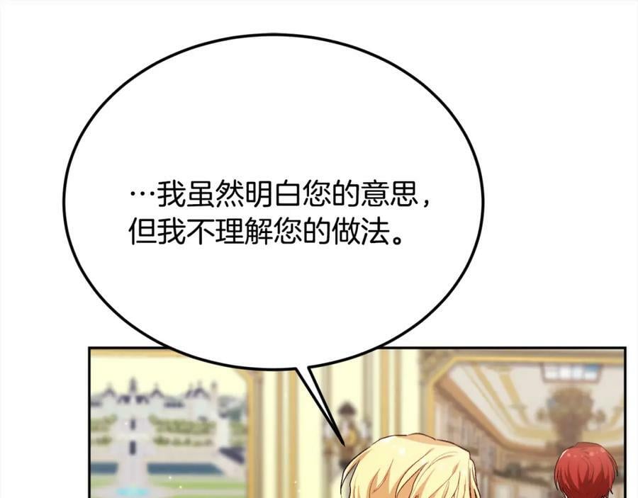 第172话 她是谁的孩子？82