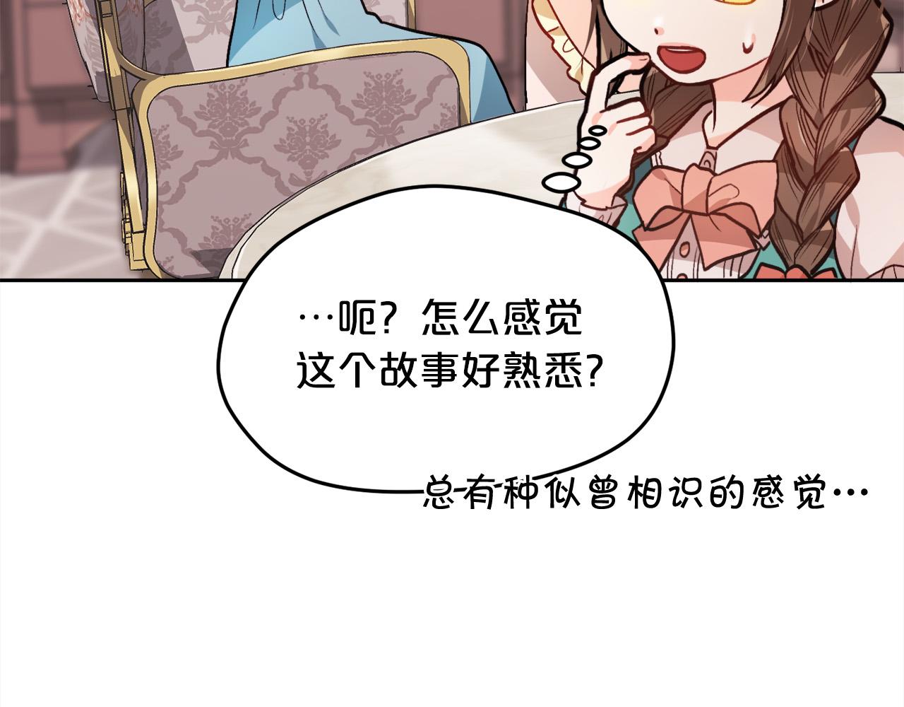 第94话 最差劲的故事137