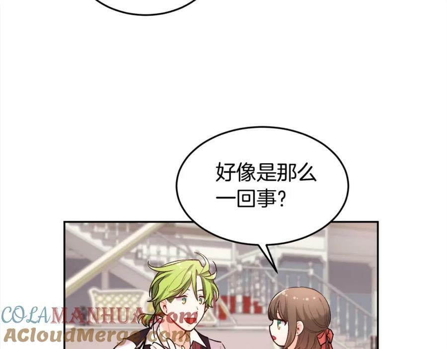 第158话 甜蜜啵啵～32
