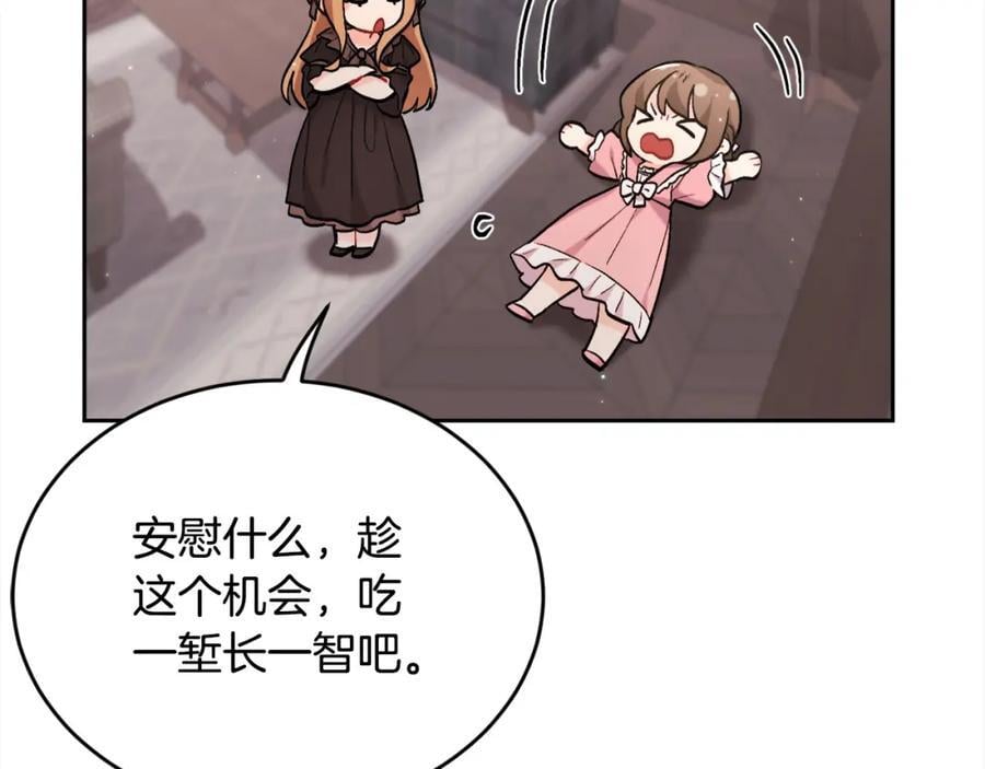 第173话 拿人手短106