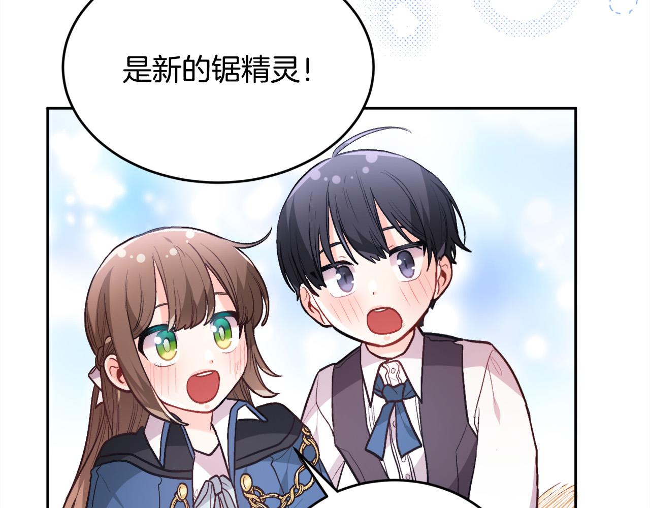第123话 泰拉变身！146