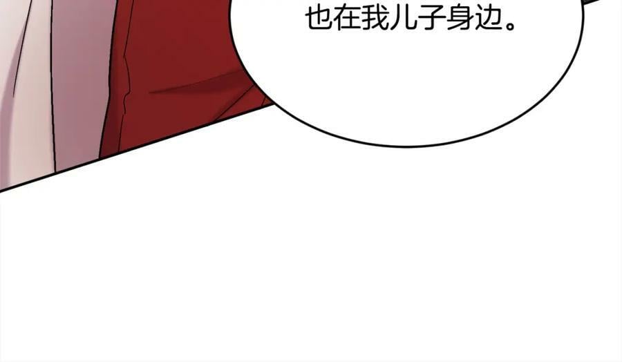 第172话 她是谁的孩子？145