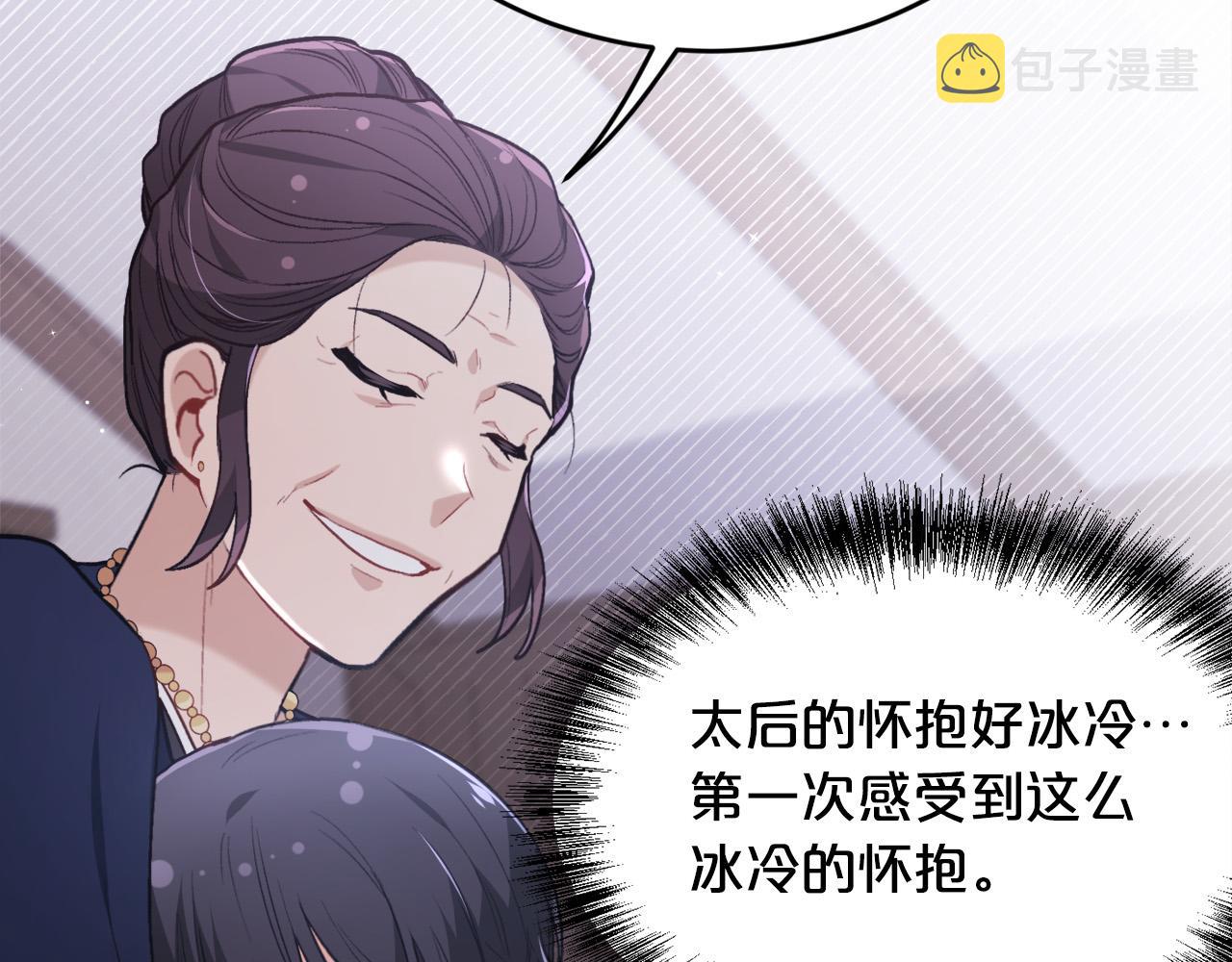 第120话 你很像你妈妈116