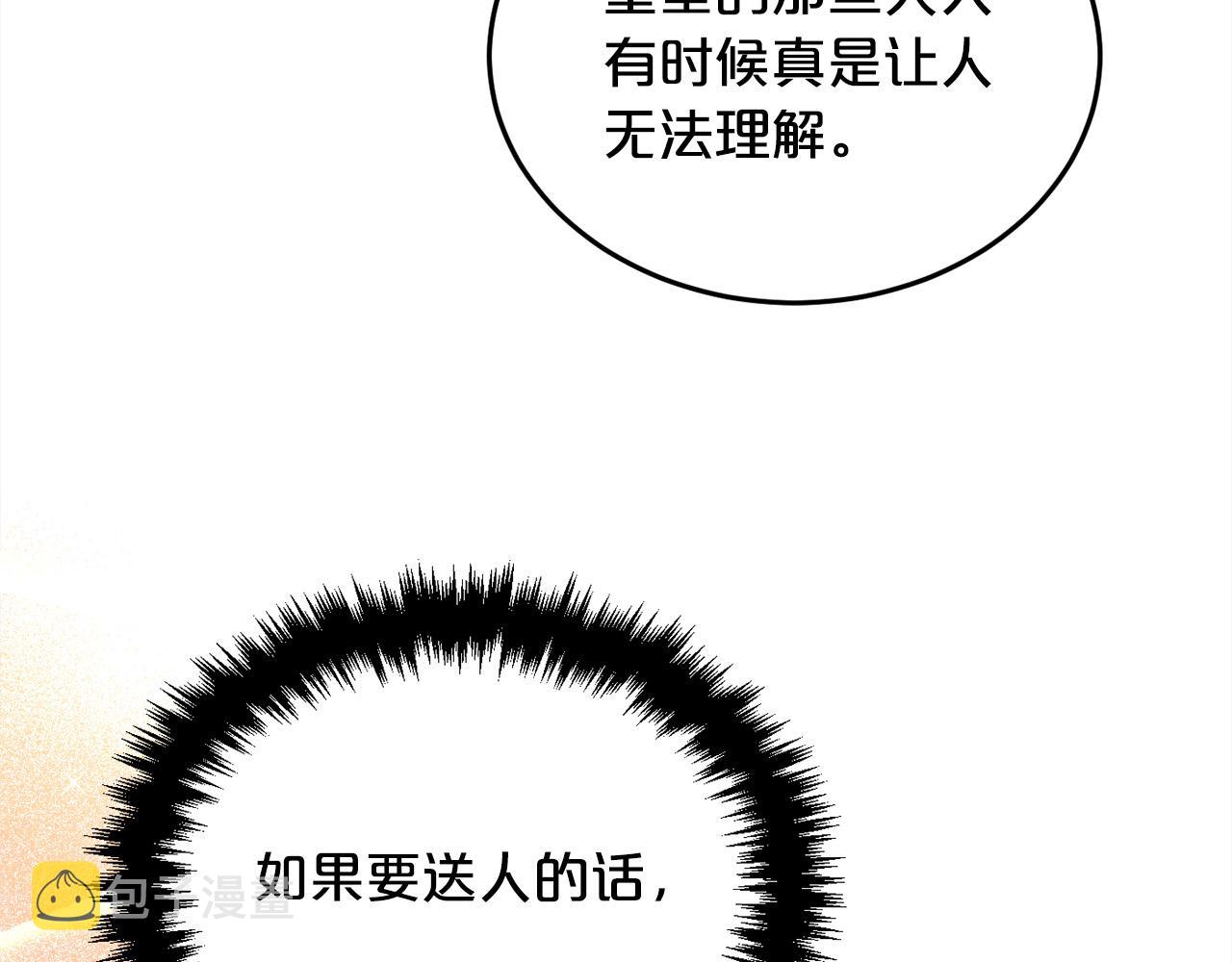 第90话 宝石73