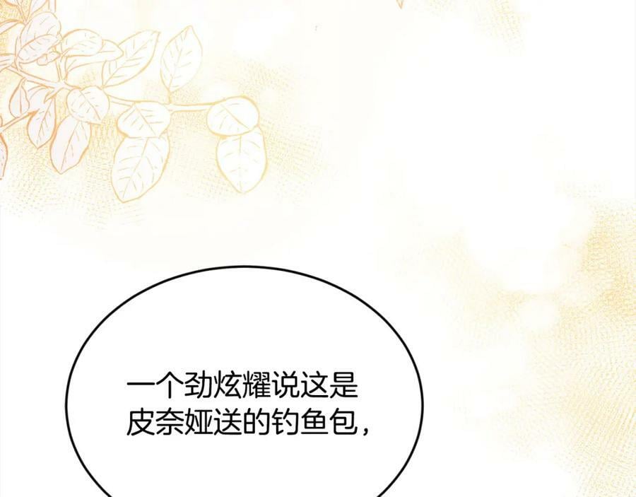 第163话 抓鱼小能手81