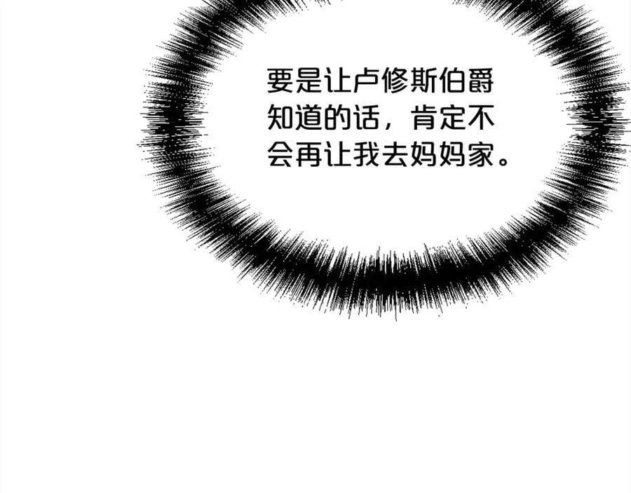 第175话 送我素描本19