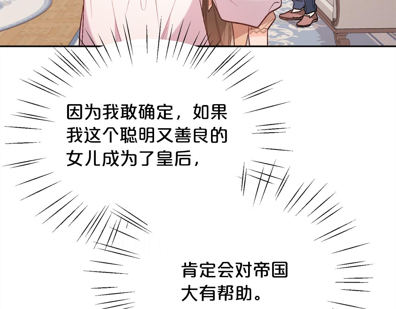 第135话 与皇室的婚约！82