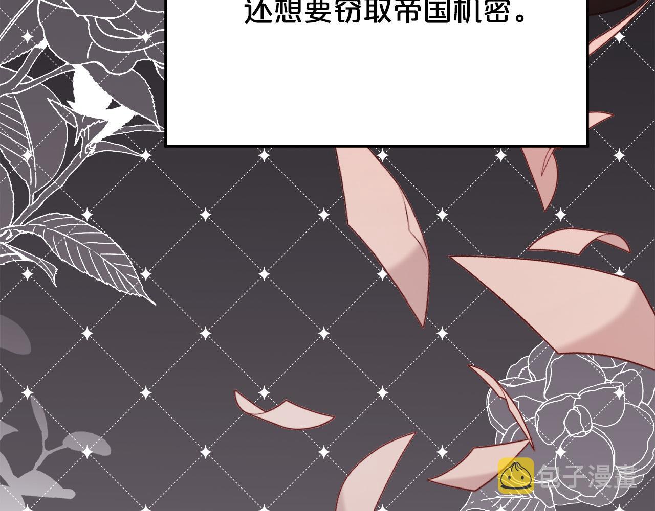 第135话 与皇室的婚约！24