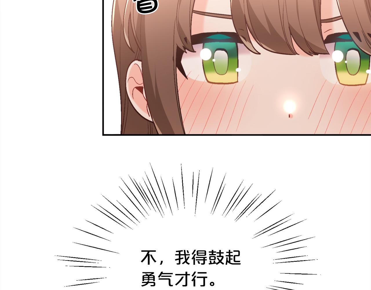 第138话 我喜欢你！161