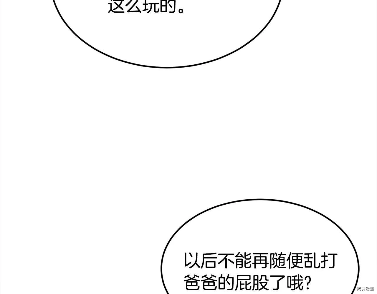第82话24