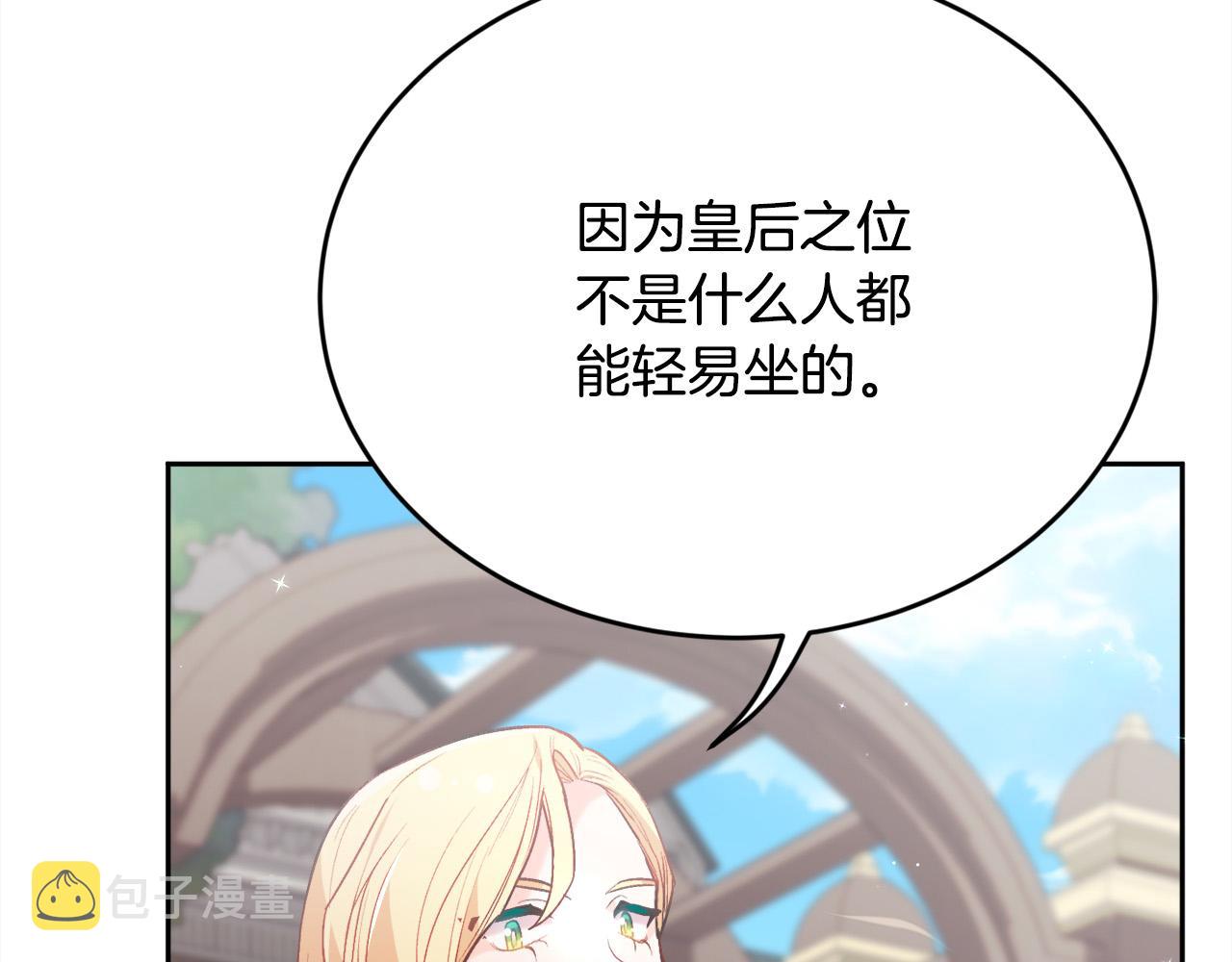 第134话 姑姑的提问141