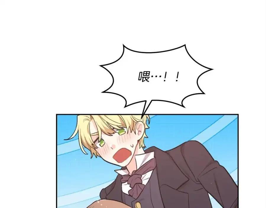 第193话 哥哥喜欢内维斯？177