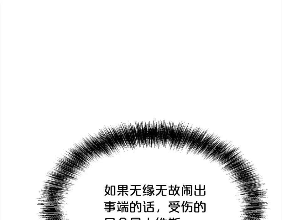 第169话 真正的犯人！5