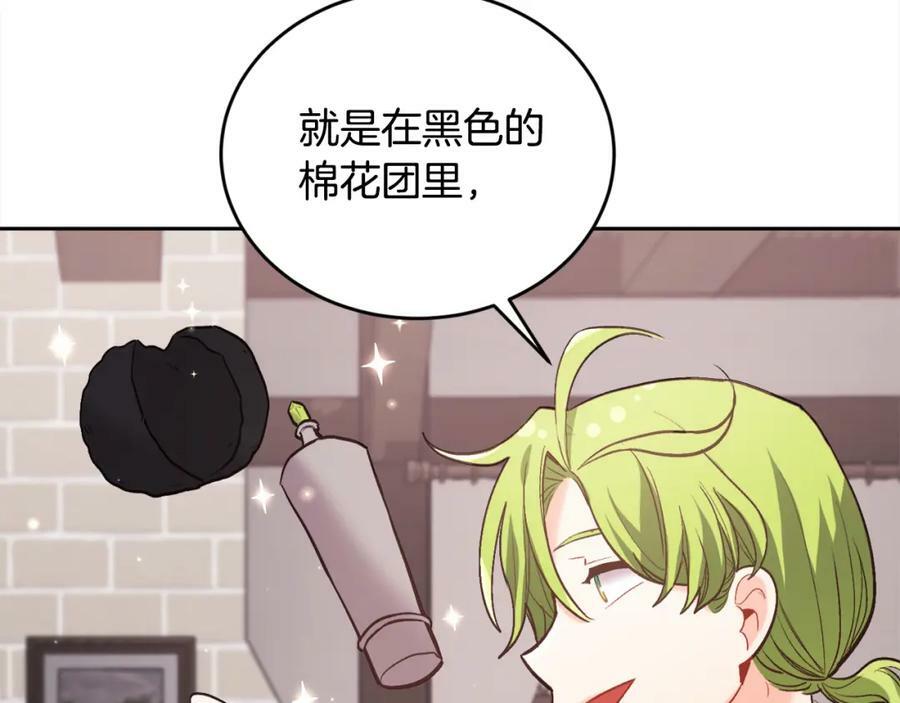 第159话 拿起我的麦克风！111