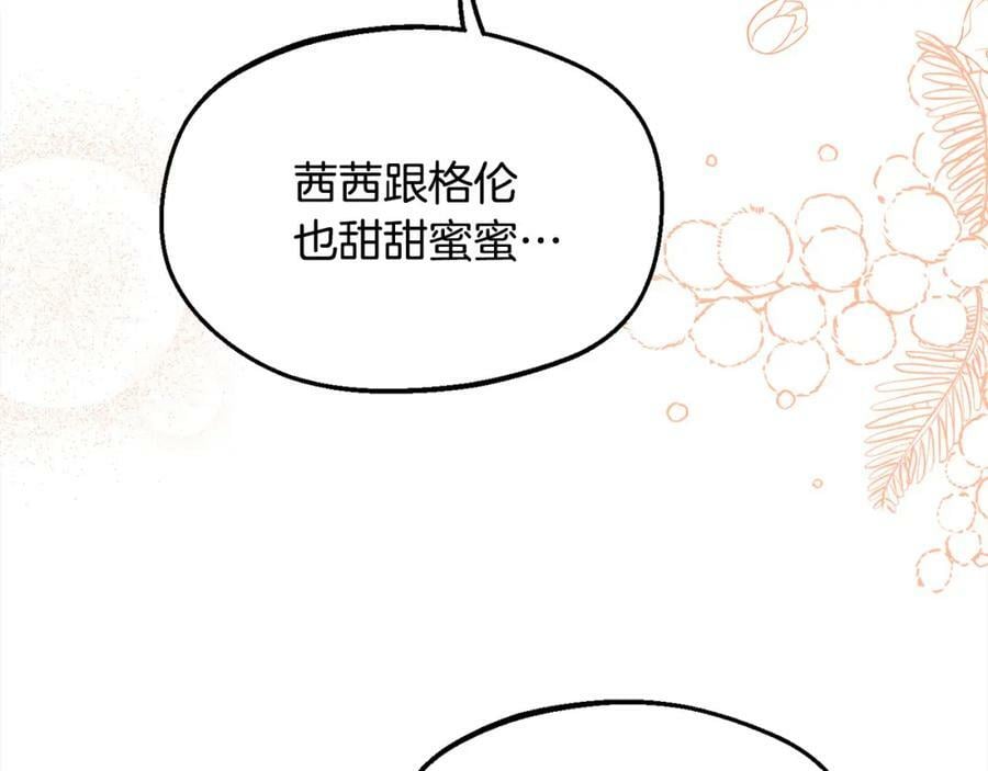 第157话 单身狗心里苦啊T^T81