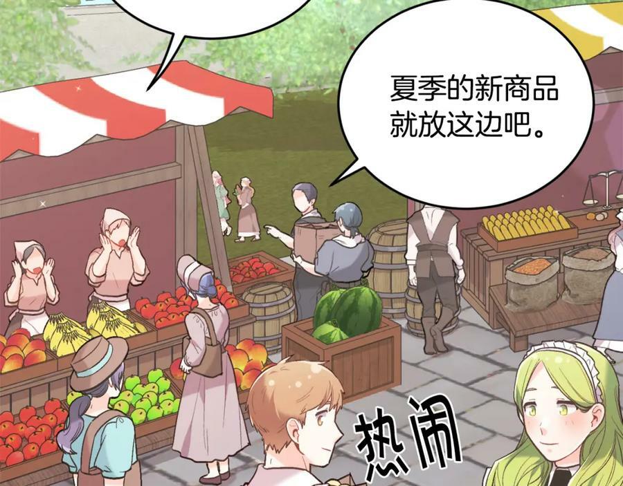 第156话 减肥自行车161